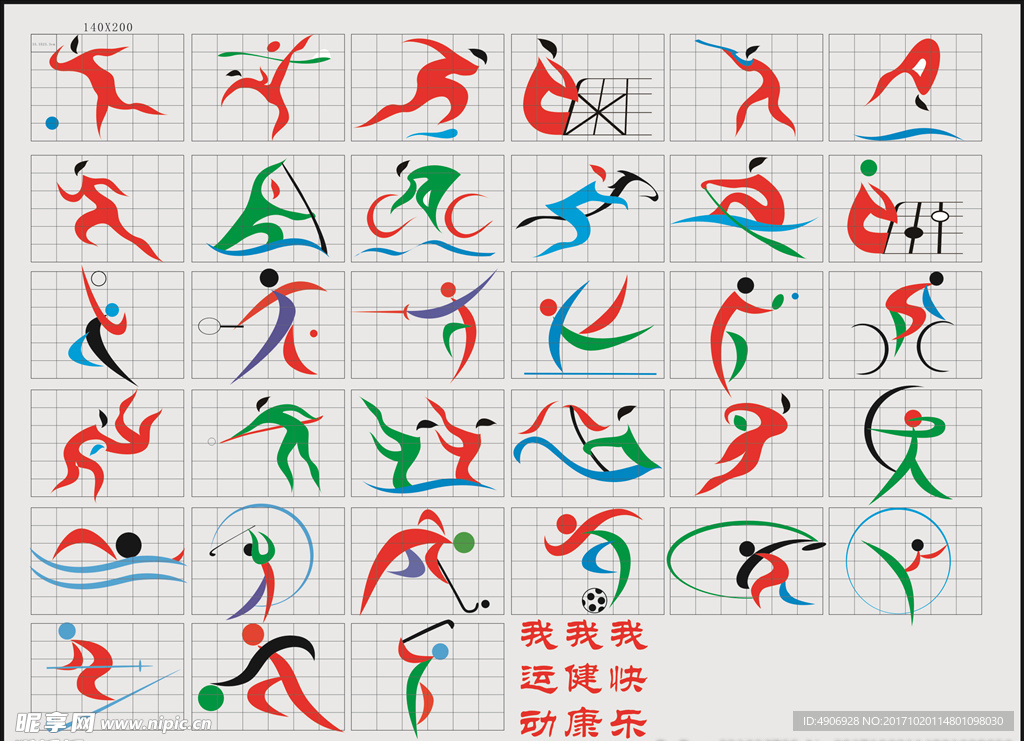 针对性限制