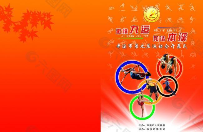 在全球足球
